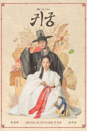 Турецкий сериал Возвращение во дворец