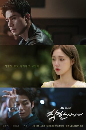 Турецкий сериал Славный малый