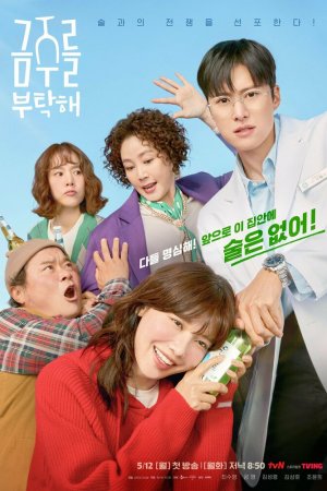 Турецкий сериал Пожалуйста, не пей