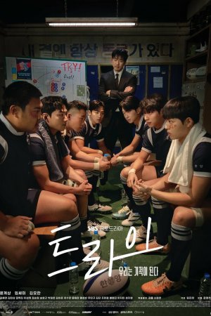 Победная попытка