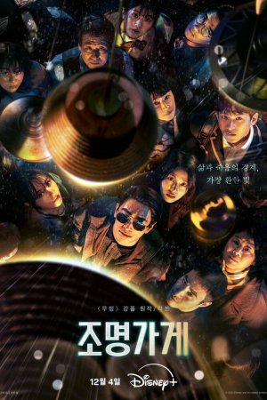 Магазин ламп