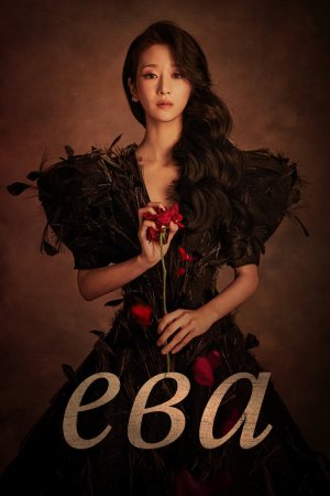 Скандал Евы