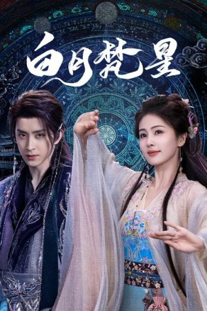 В погоне за луной