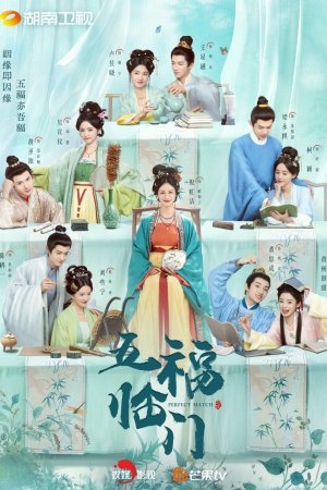 Идеальная пара