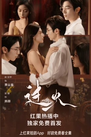 Турецкий сериал Пылающая любовь