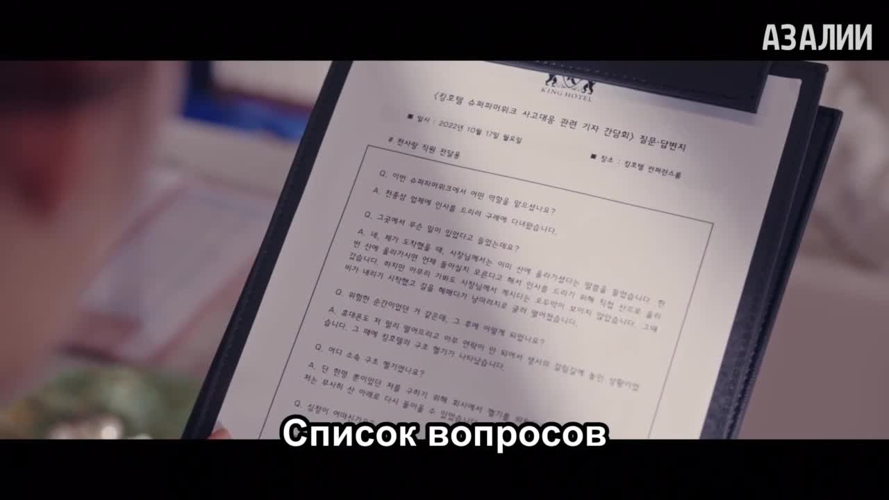 Король земли