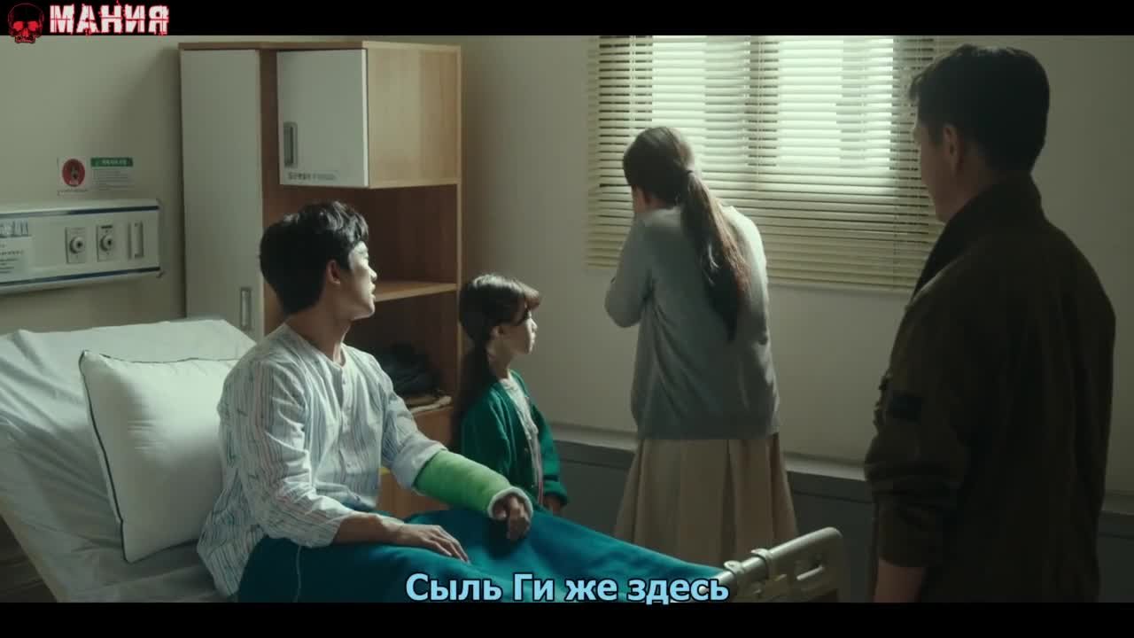 И Джэ, скоро умрёшь