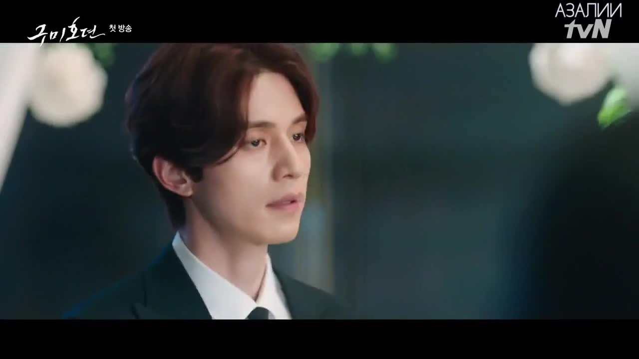 Сказание о Кумихо