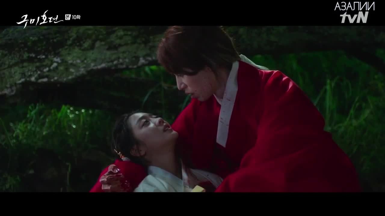 Сказание о Кумихо