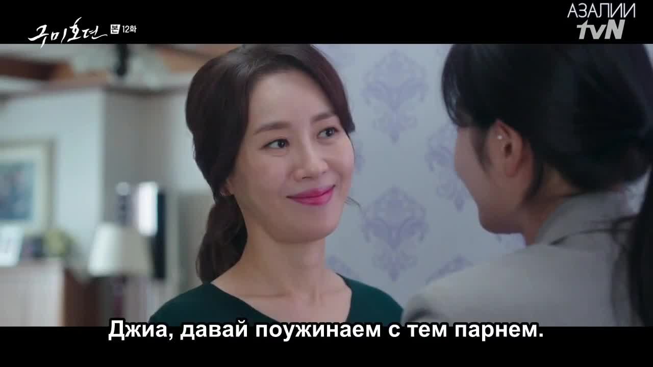 Сказание о Кумихо