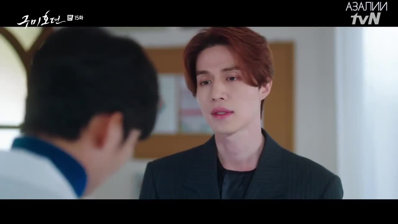 Сказание о Кумихо