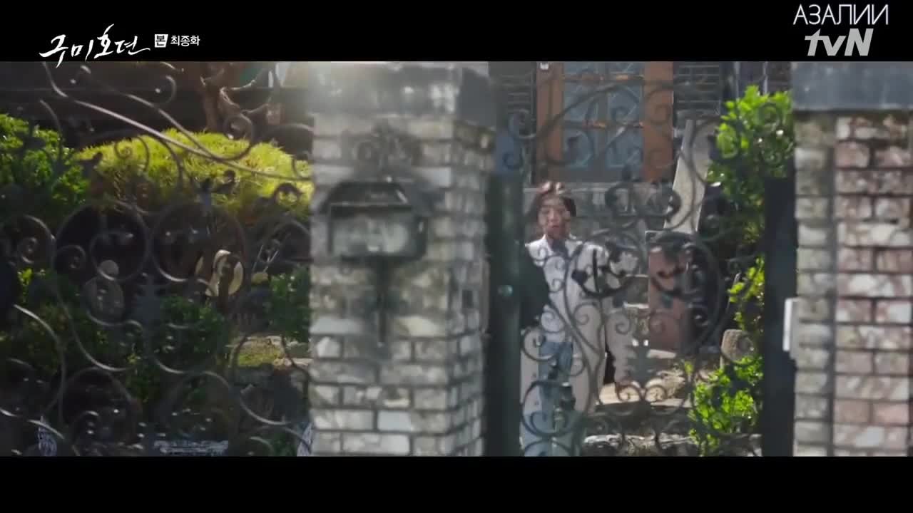 Сказание о Кумихо