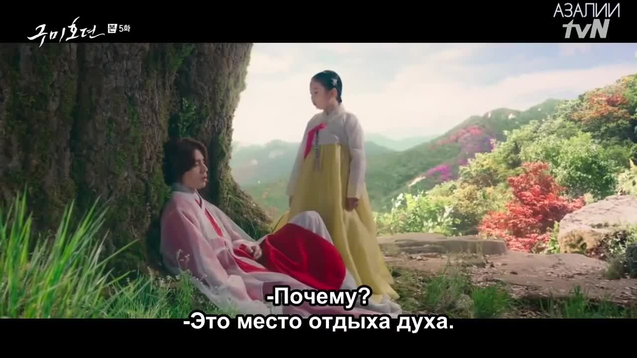 Сказание о Кумихо