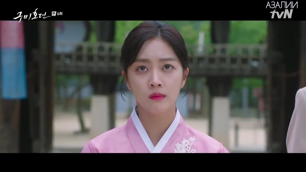 Сказание о Кумихо