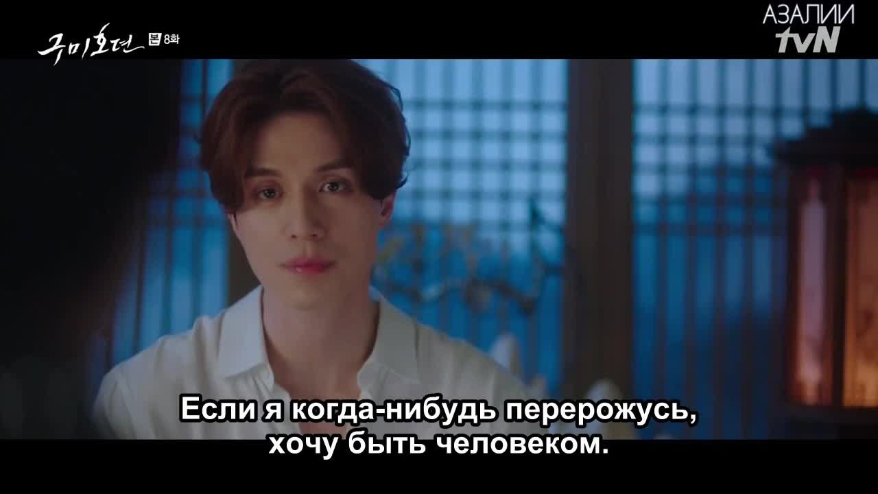 Сказание о Кумихо