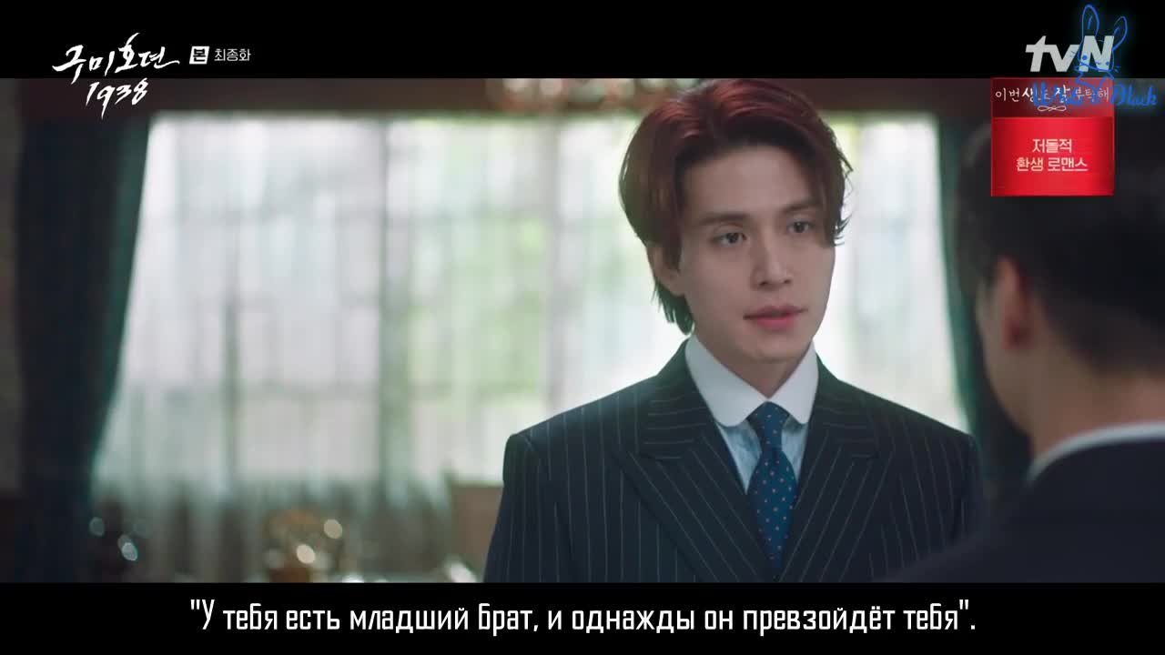 Сказание о Кумихо