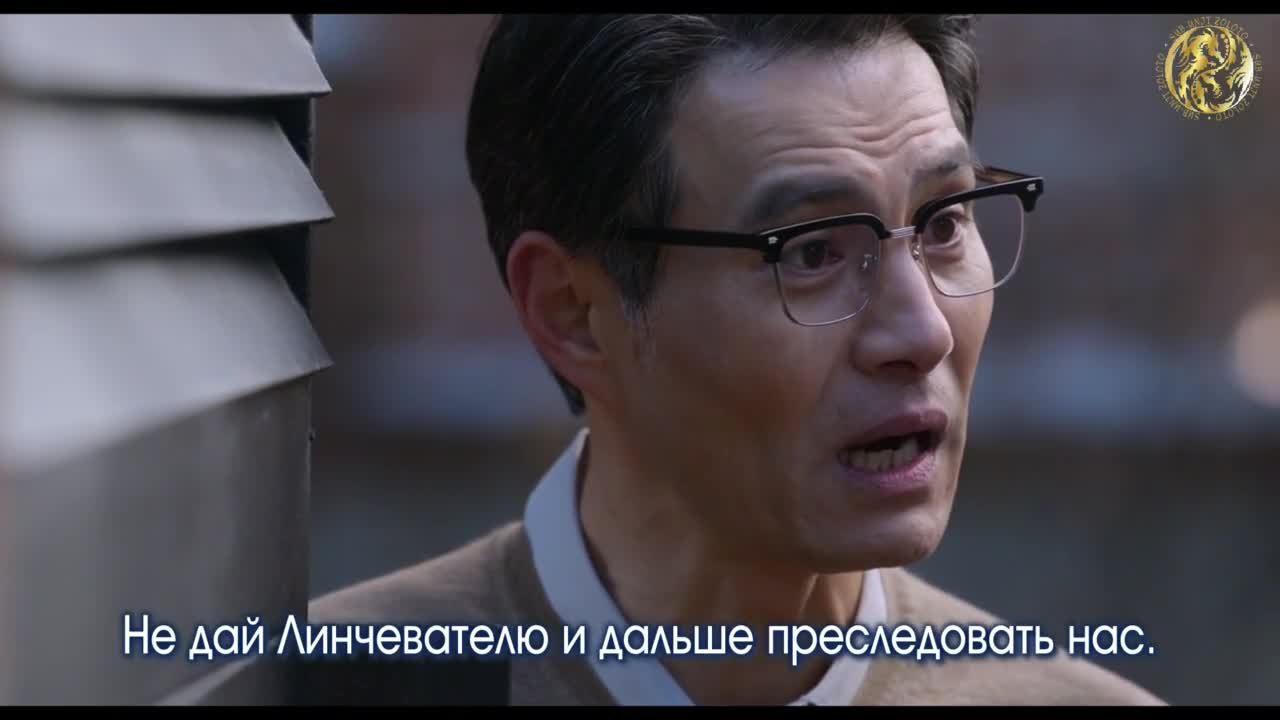 Линчеватель