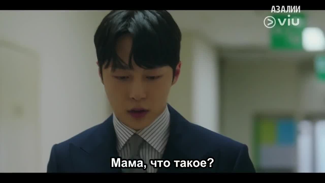 Брачный контракт госпожи Пак