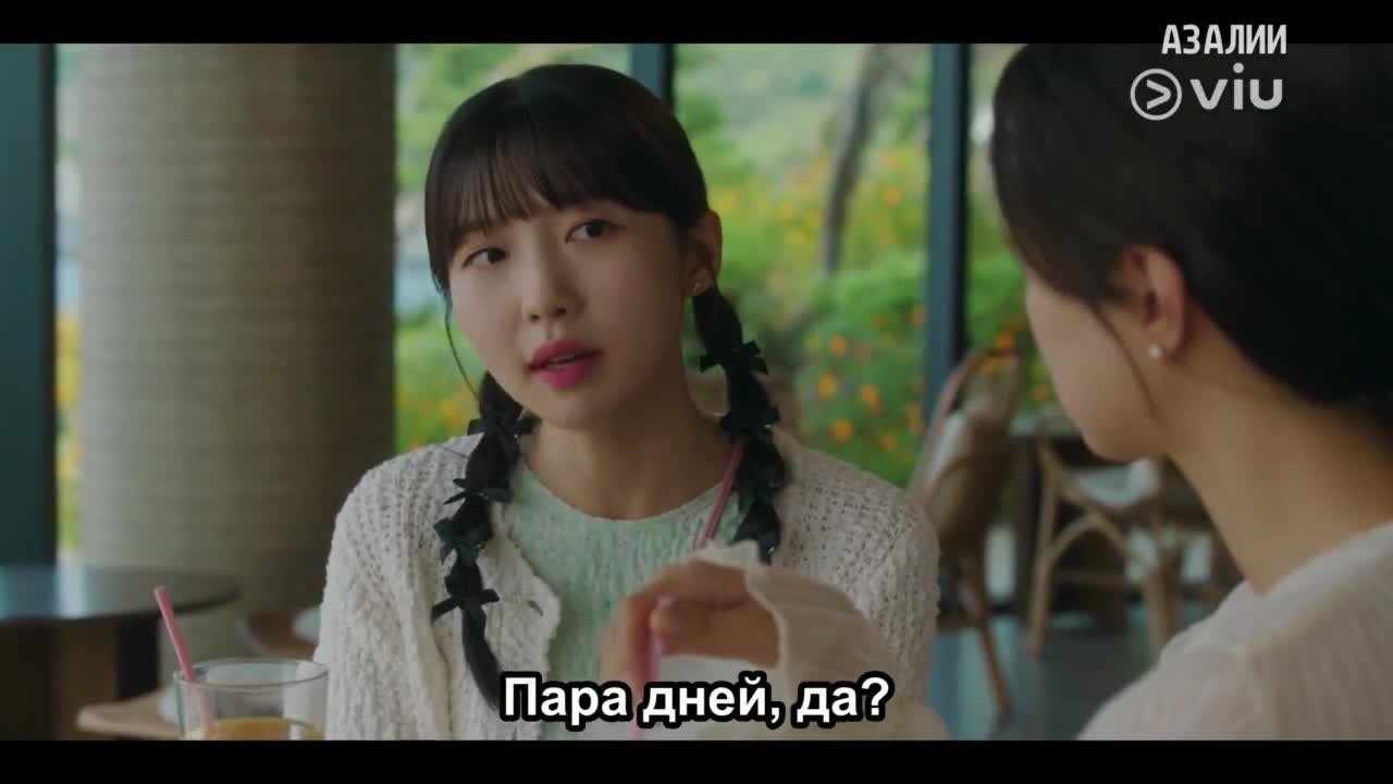 Брачный контракт госпожи Пак