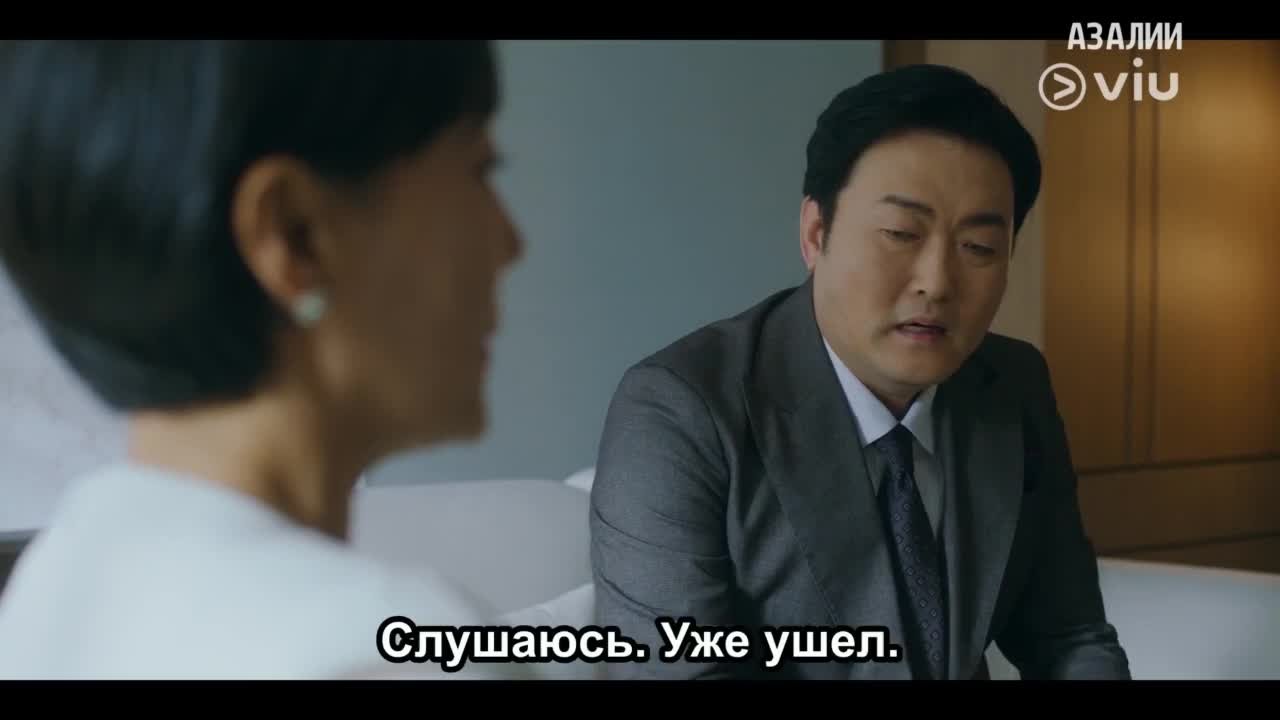 Брачный контракт госпожи Пак