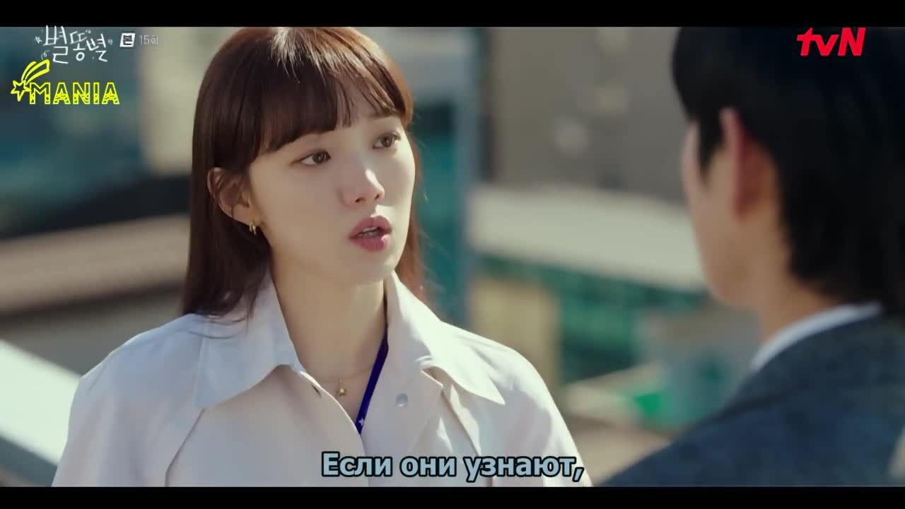 Падающая звезда