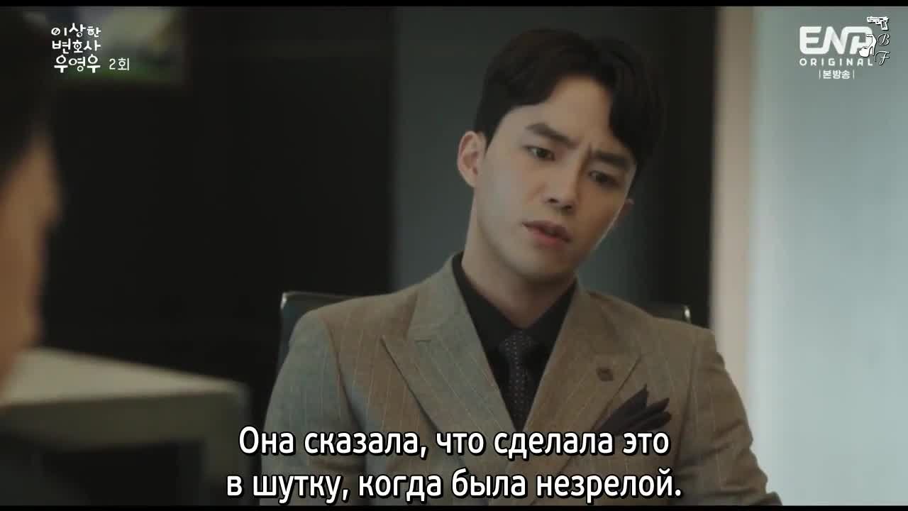 Необычный адвокат У Ён У