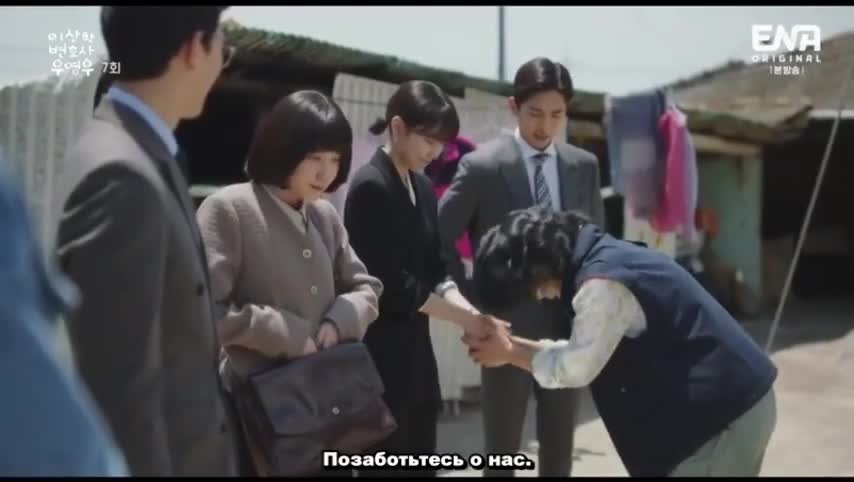 Необычный адвокат У Ён У