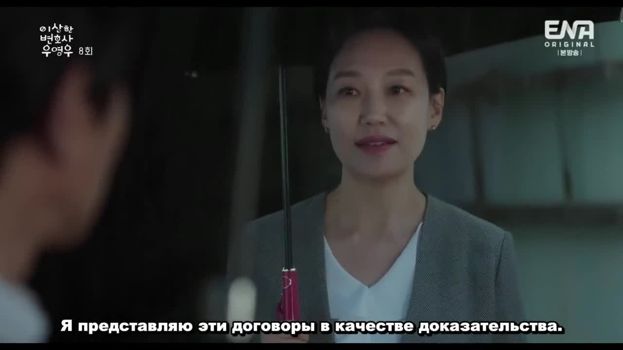 Необычный адвокат У Ён У