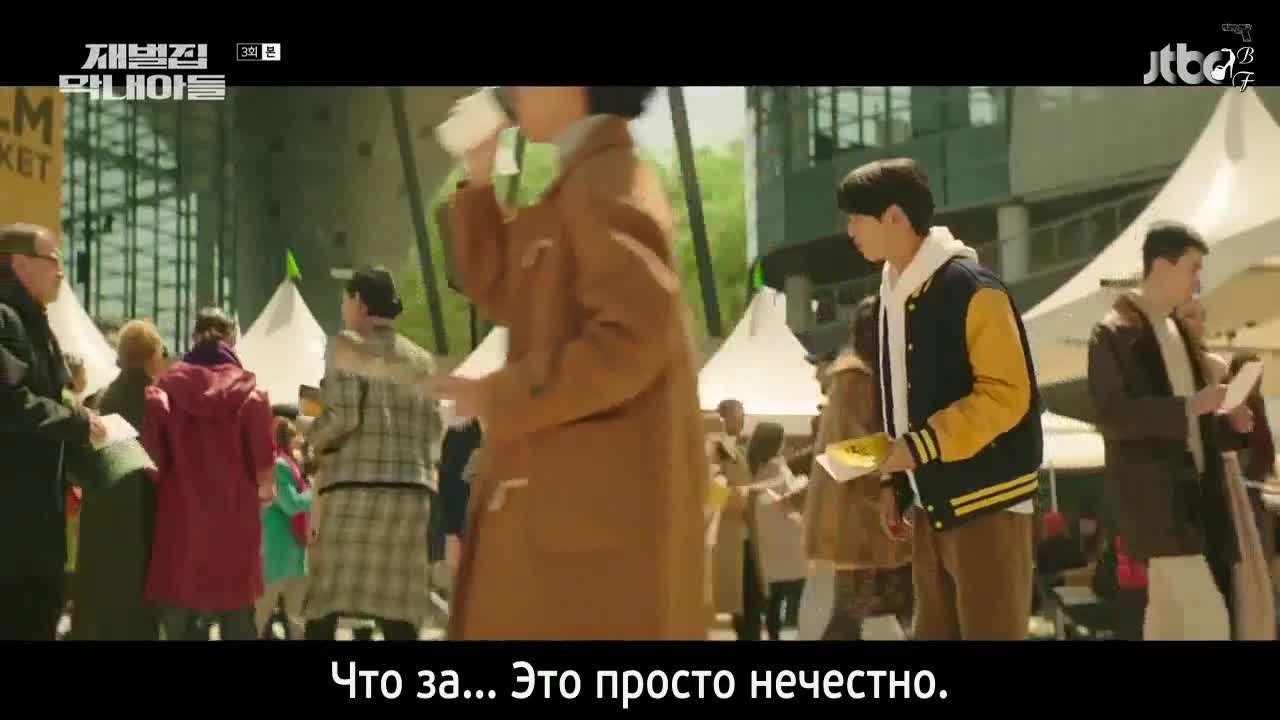 Младший сын семьи Чеболей