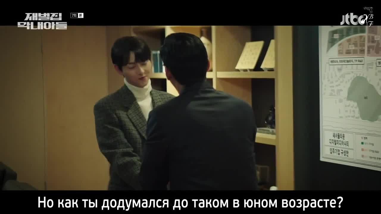 Младший сын семьи Чеболей