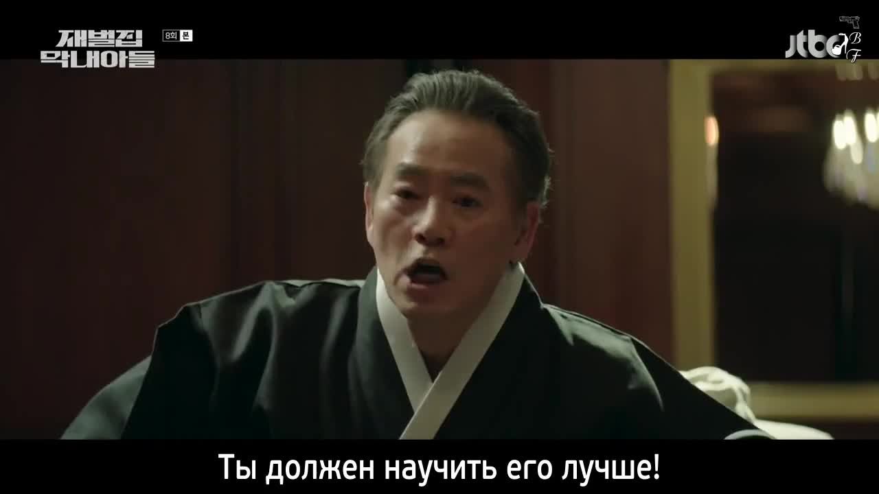 Младший сын семьи Чеболей