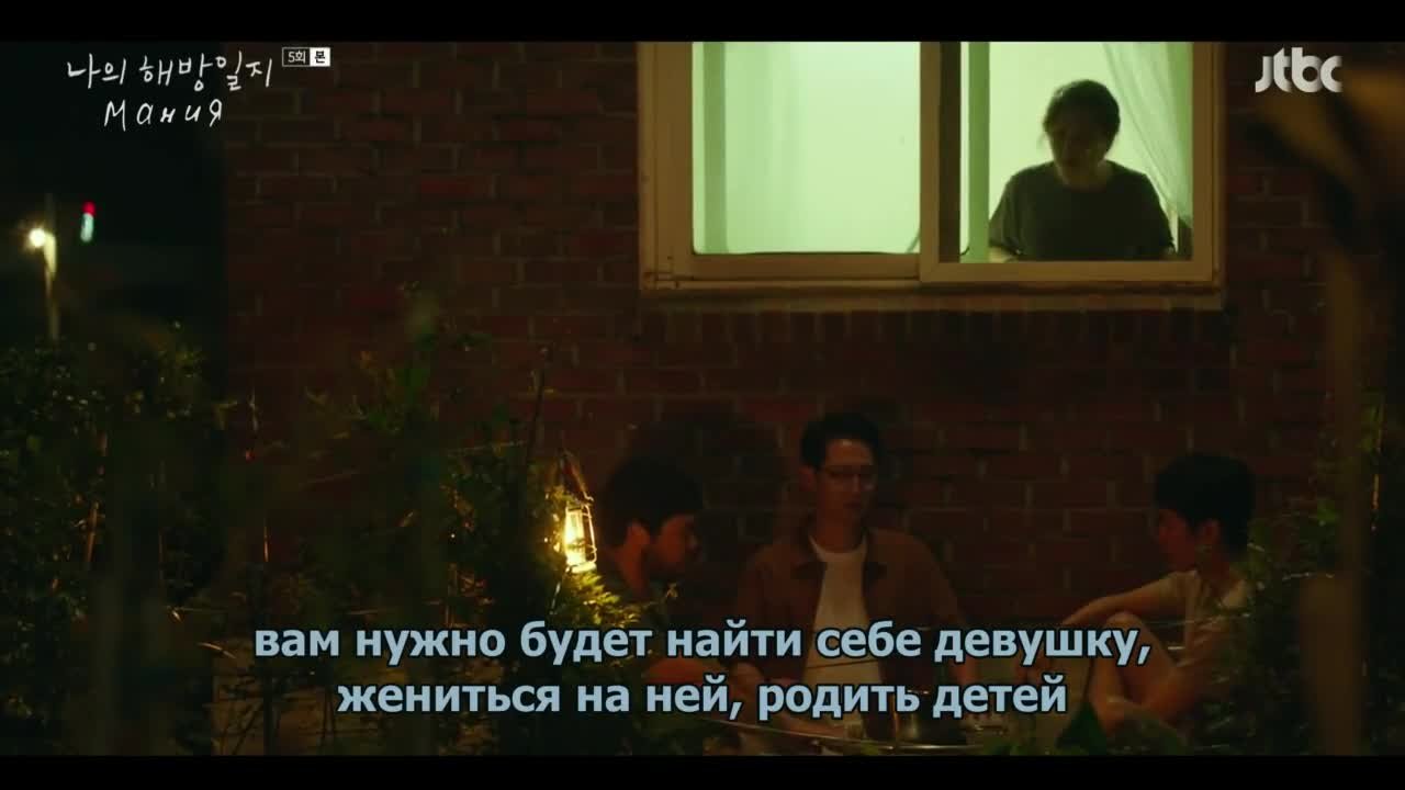 Мой дневник освобождения