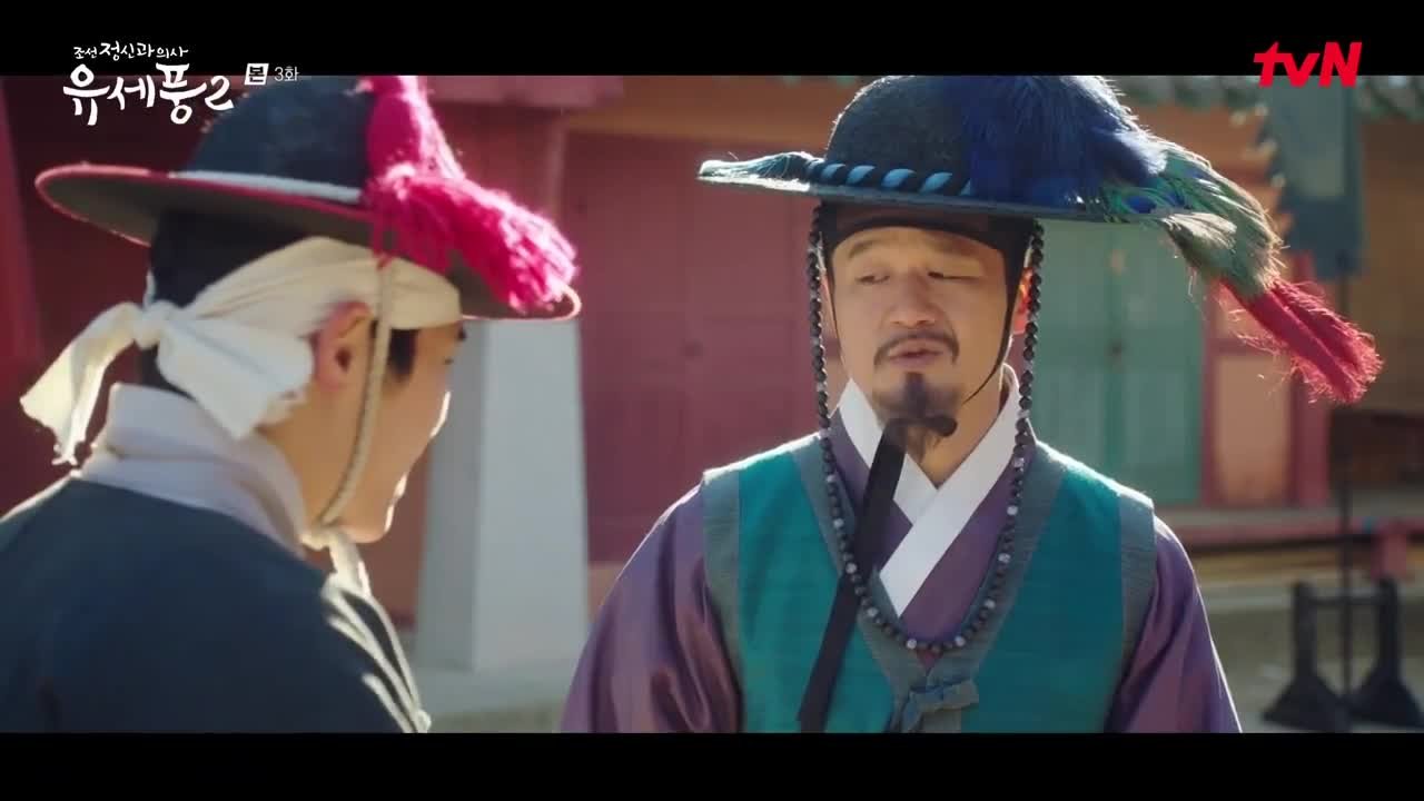 Чосонский психиатр Ю Се Пун