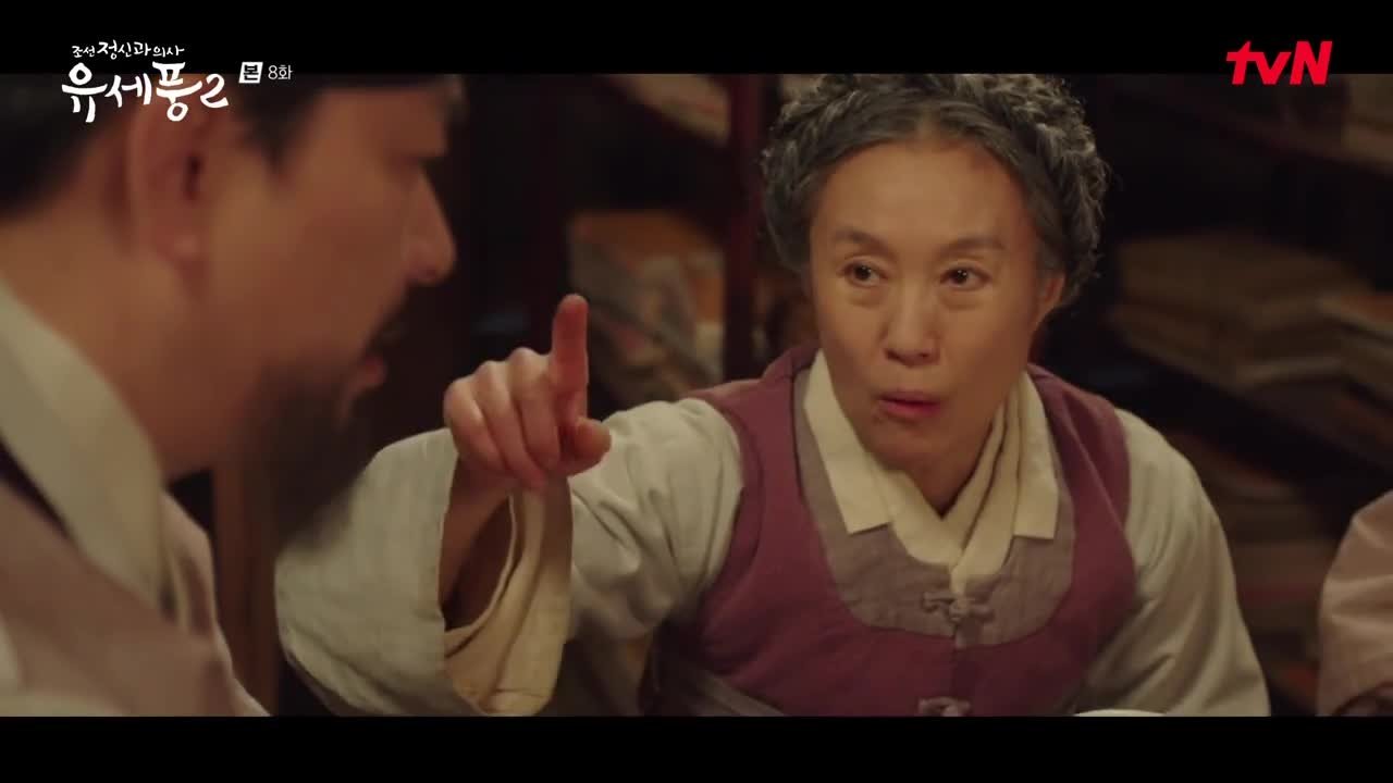 Чосонский психиатр Ю Се Пун