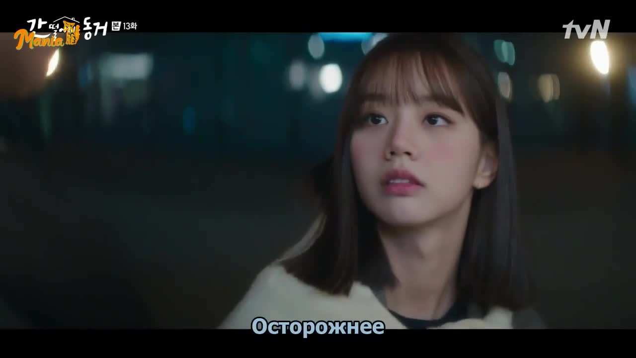 Пугающее сожительство