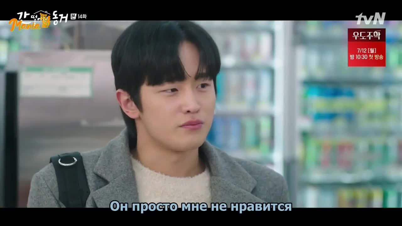 Пугающее сожительство