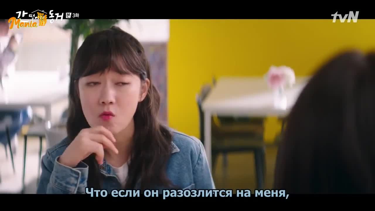 Пугающее сожительство