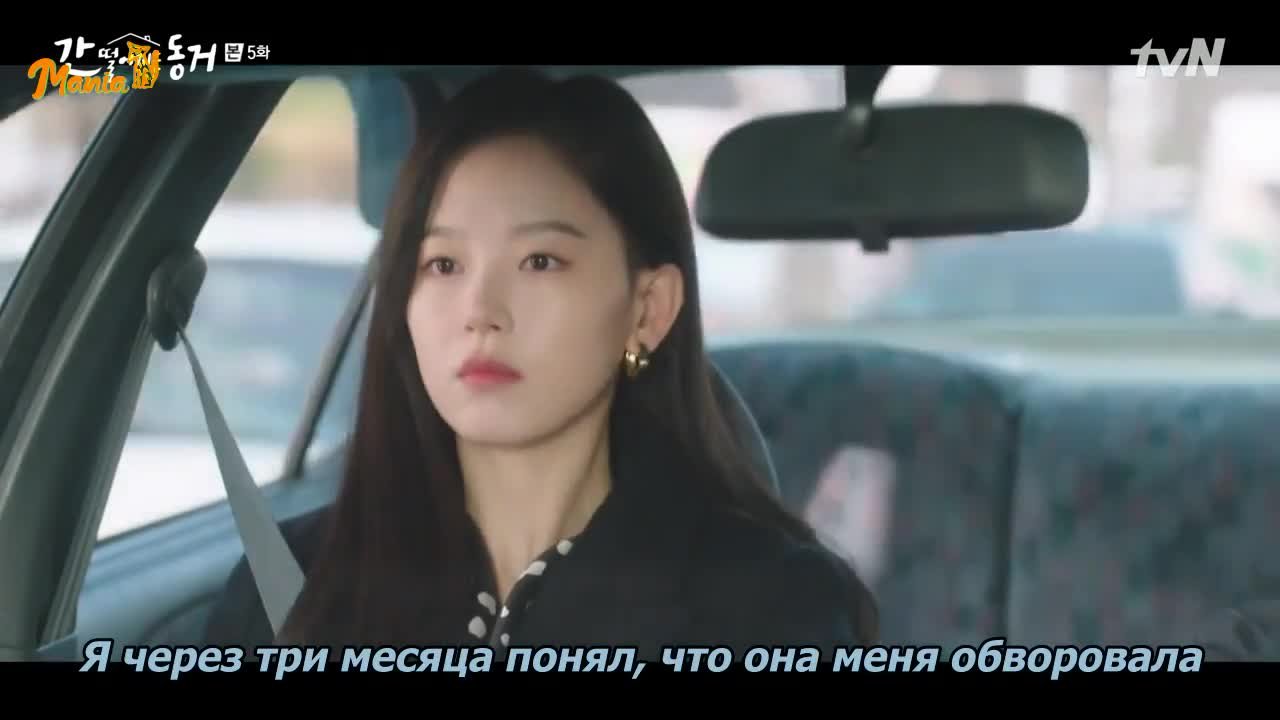 Пугающее сожительство