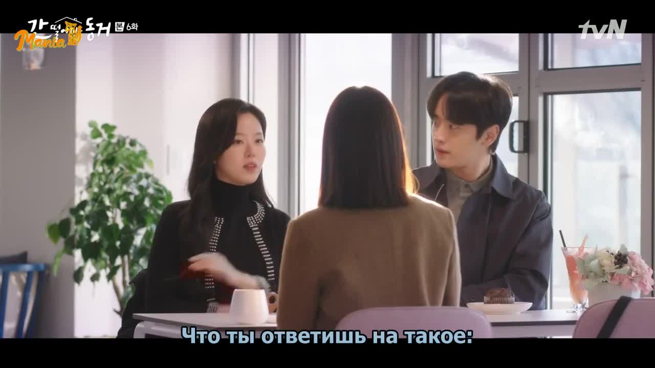 Пугающее сожительство