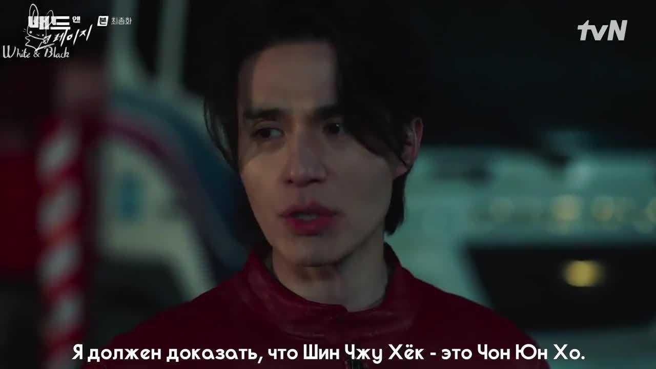 Плохой и сумасшедший