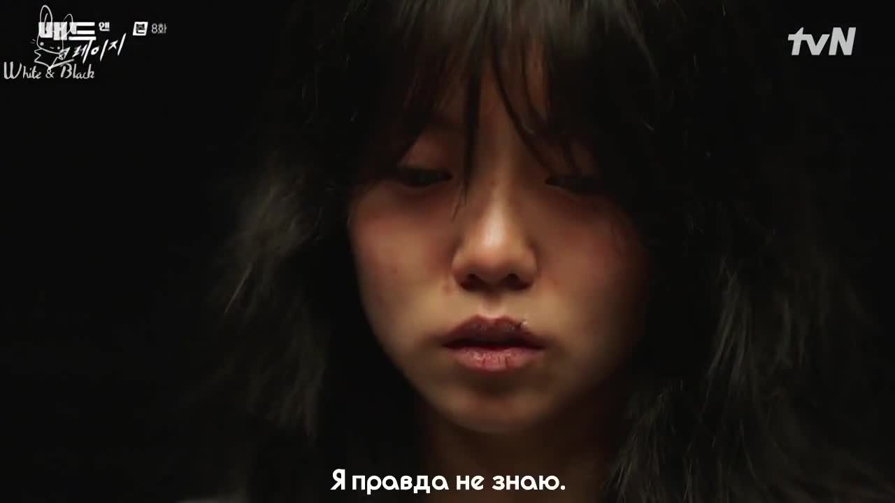 Плохой и сумасшедший