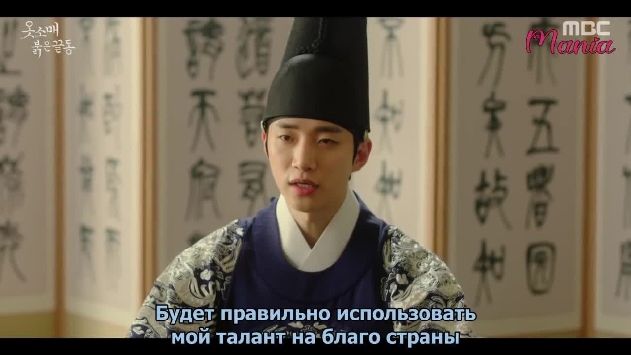 Красный манжет рукава