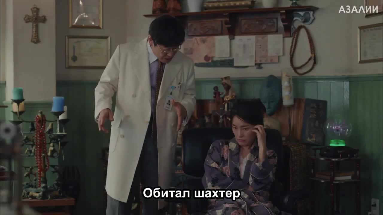 Псих, но всё в порядке