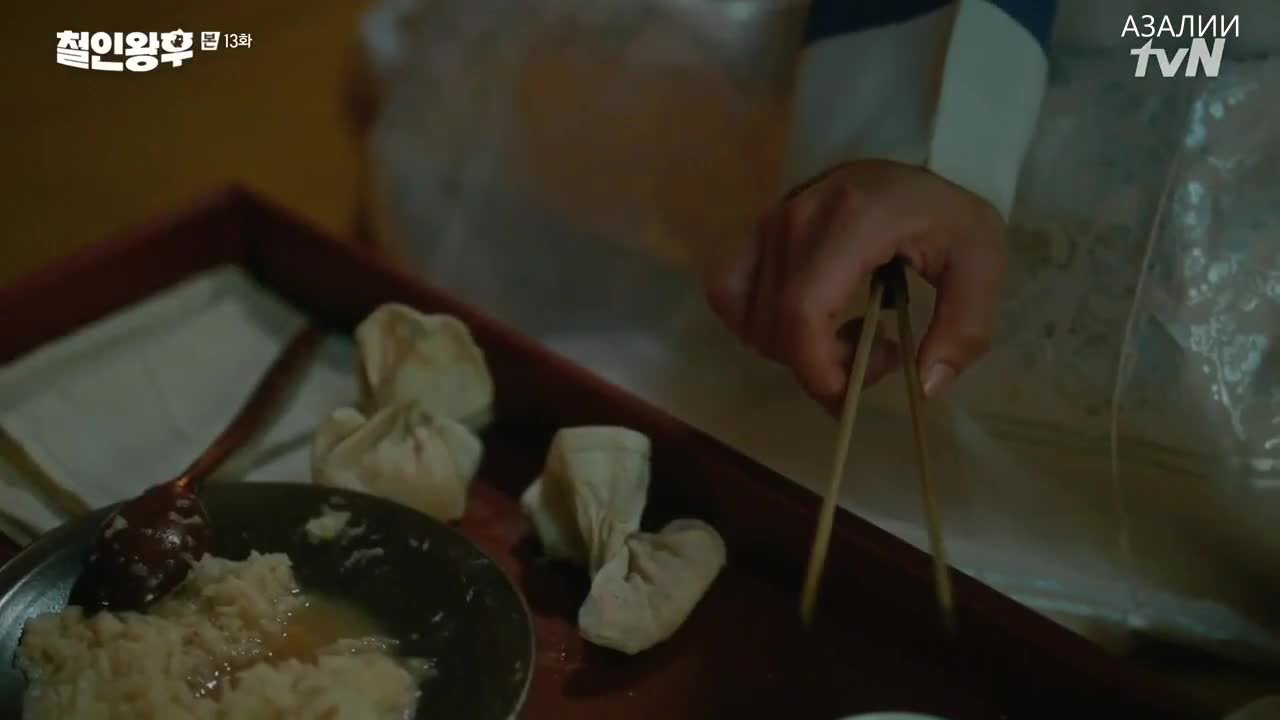 Королева Чорин