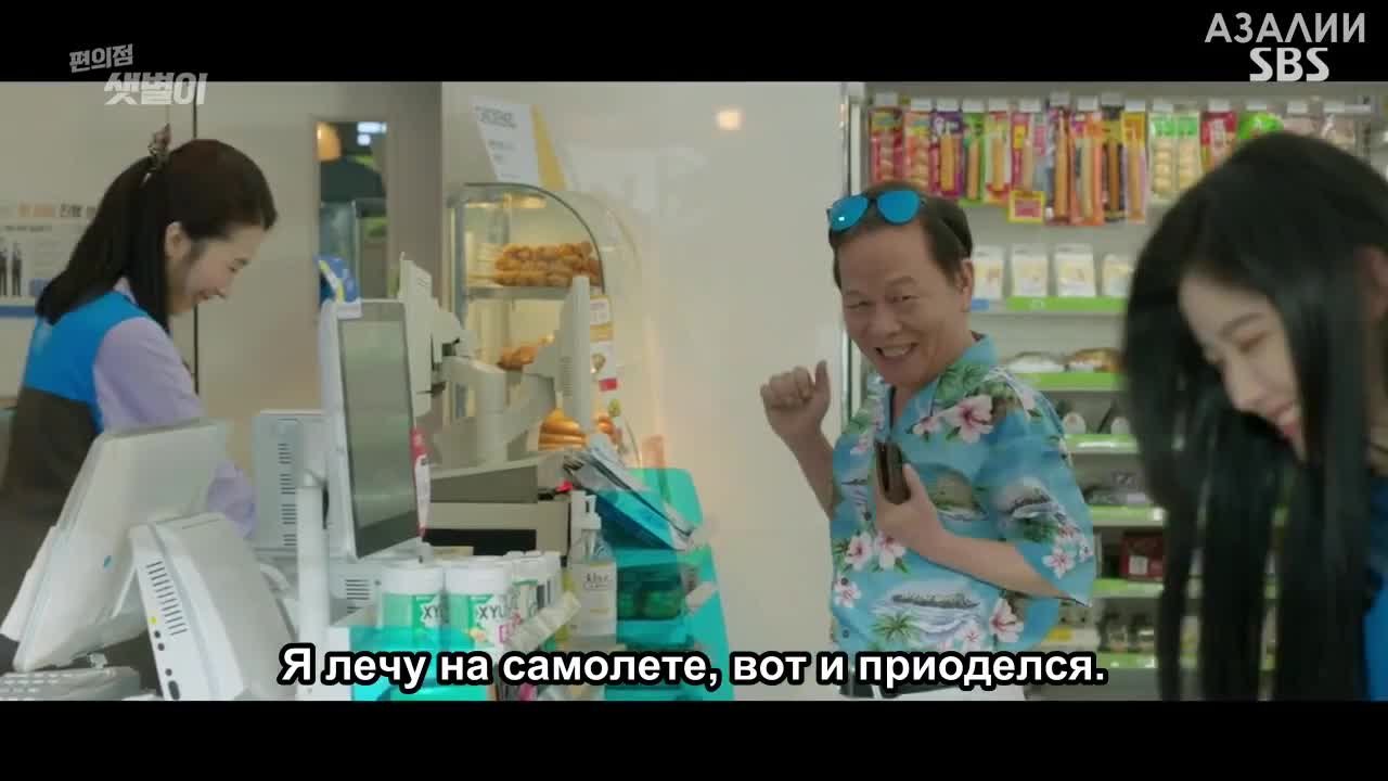 Круглосуточный магазин Сэт Бёль