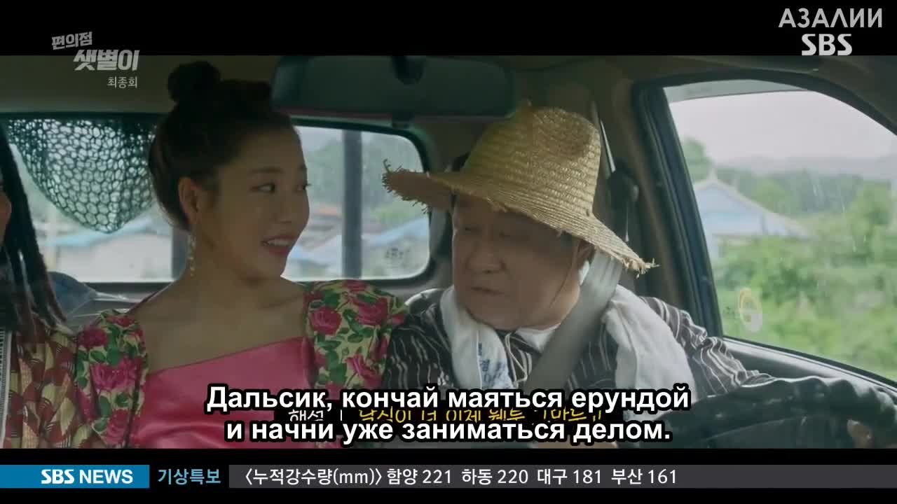 Круглосуточный магазин Сэт Бёль