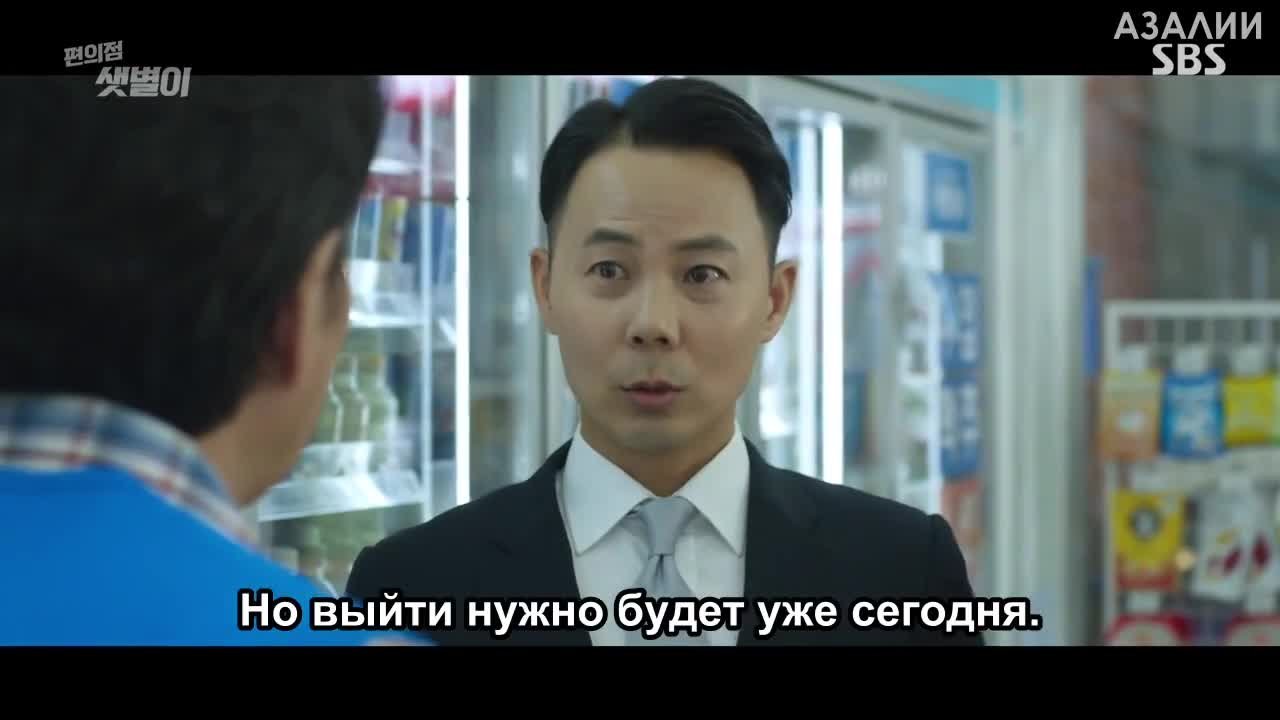 Круглосуточный магазин Сэт Бёль