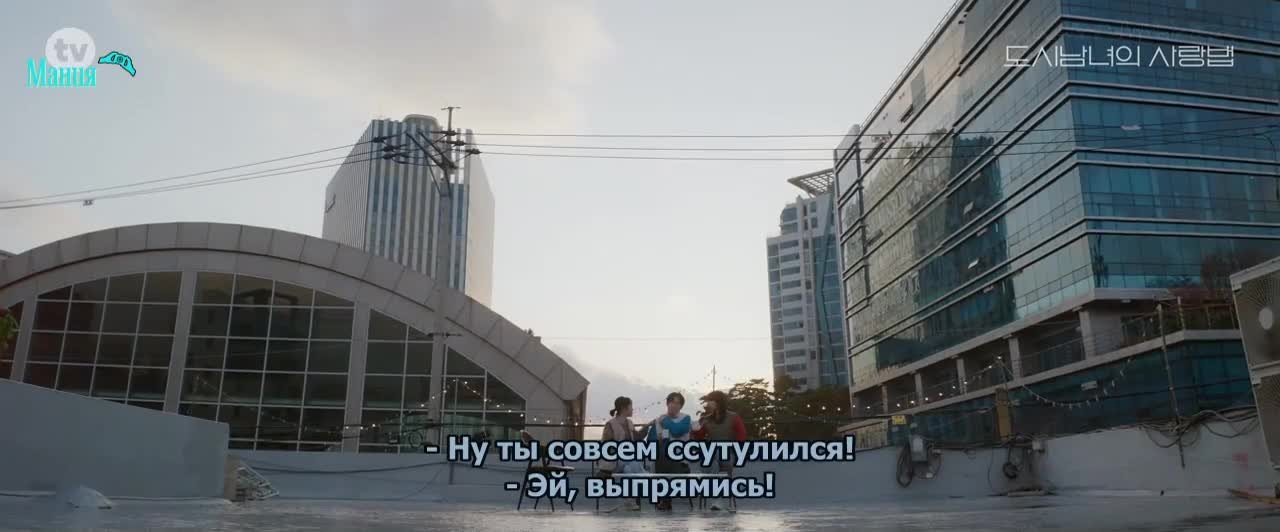 Путь любви городской пары