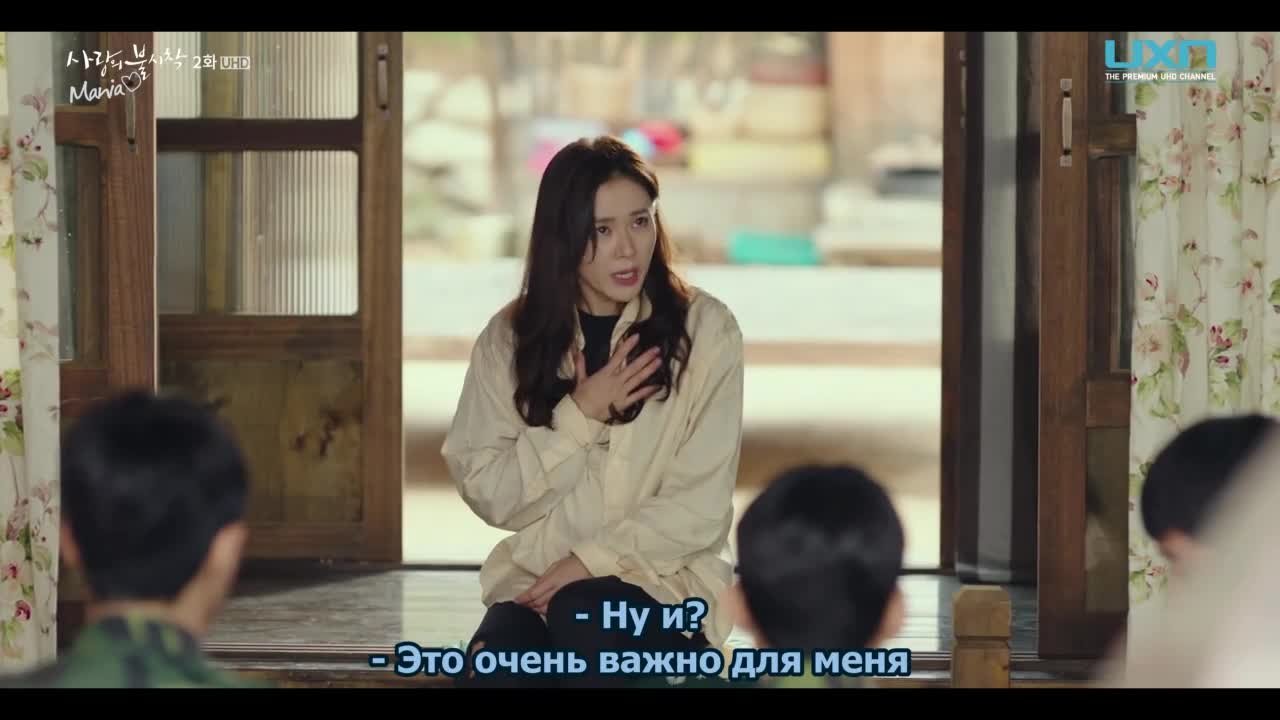 Аварийная посадка любви