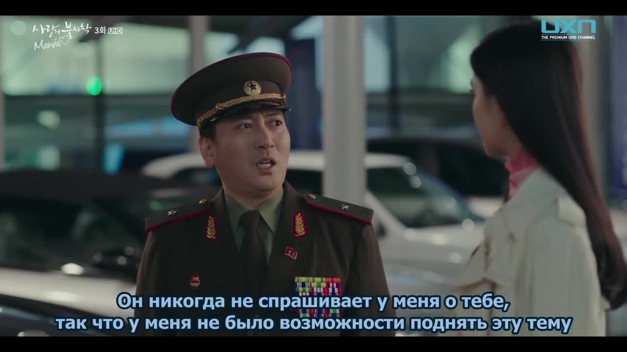 Аварийная посадка любви